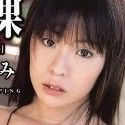 三津なつみの顔2