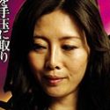 羽鳥澄香の顔6