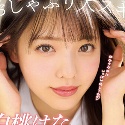白桃はなの顔3