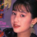 山崎麻美