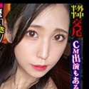 夏川彩香