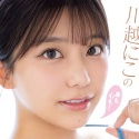 川越にこの顔6