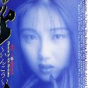 野原夕里香