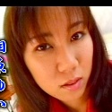 相原ゆかり