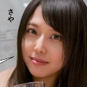 吉瀬沙耶