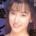 新堂有望の顔1