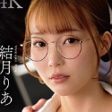 結月りあの顔12
