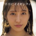 三澄寧々の顔8