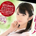 夏目さゆりの顔2