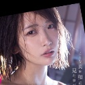 美園和花の顔13
