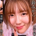 小鈴みかんの顔7