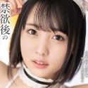 愛宝すずの顔10