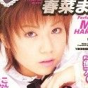春菜まいの顔5