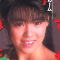 岡田優奈