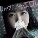 山下望結