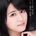 長澤えりなの顔1