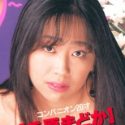 千原まどか