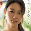 あゆみ莉花の顔2