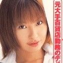 水谷桃の顔3