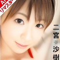 二宮沙樹の顔2
