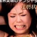 飯田せいこの顔4