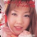 水沢ゆりかの顔1