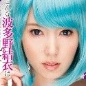 波多野結衣の顔3