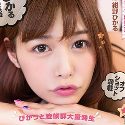 紺野ひかるの顔4