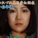 橋本莉奈
