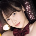 小野六花の顔17