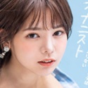 本田のえるの顔