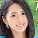 伊能綾美