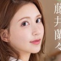 藤井蘭々の顔15