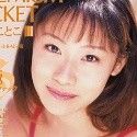 白石ことこの顔