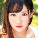 佐々木えなの顔写真