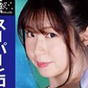 真宮あやなの顔2