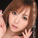並木優の顔1