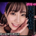 美谷朱音の顔12