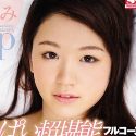 雛形くるみの顔