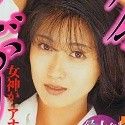 有賀美穂の顔5