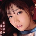 加美杏奈の顔3