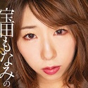 宝田もなみの顔16