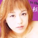 杉山まみの顔2