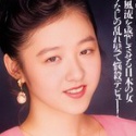 斉藤美和子