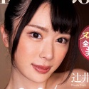 辻井ほのかの顔11