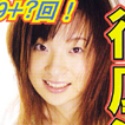 森高千春の顔11