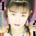 佐伯祐里の顔1