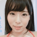 麻生ふみ