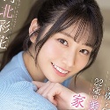 河北彩花の顔8