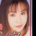 今野有希